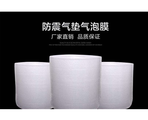 淮南淮南气泡膜